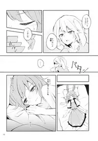 (Reitaisai 14) [Yoake Andon (Couch Potato)] Bitter sweet Green apple (Touhou Project)