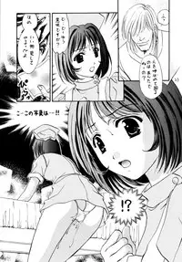 [Takara no Suzunari (Fujiya Yoshiko, Kouno Yukiyo)] Mado no Tomo 4 gou (Yakin Byoutou)