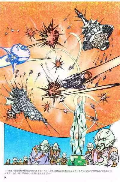 超时空猴王 01-05