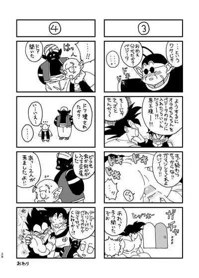 [Mascot Club (Nanako)] Gokuu to Vegeta no Boys Love (Dragon Ball) [Digital]