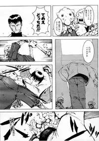 COMIC Megastore 1999-09