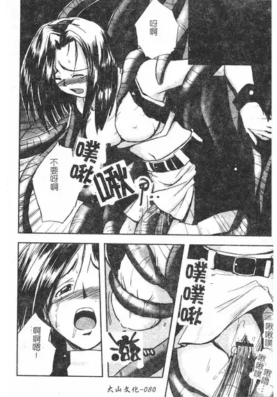 Hagane no Otome - Steel Maiden