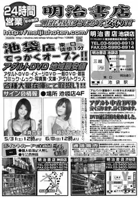 COMIC Megastore 2008-07