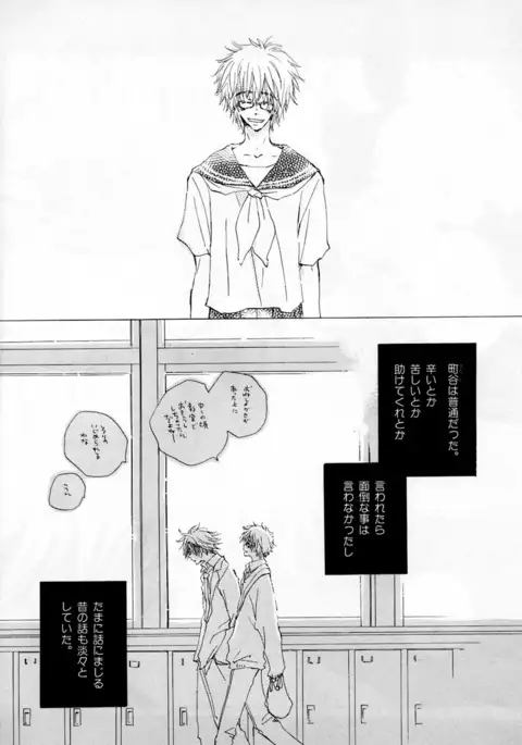 b-BOY Phoenix Vol.2 Busaiku Tokushuu