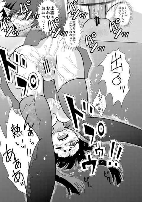 Atashi ni Shitagae!!