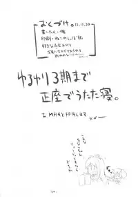 (C83) [NEW. (shin)] Nandemo Surutte Ittajanai! (YuruYuri)