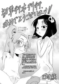 [Zenra Yashiki] Okosama Basket [Digital]