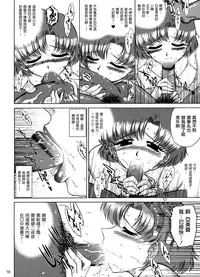 (C68) [Black Dog (Kuroinu Juu)] Aqua Necklace (Bishoujo Senshi Sailor Moon) [Chinese] [某三人漢化組]