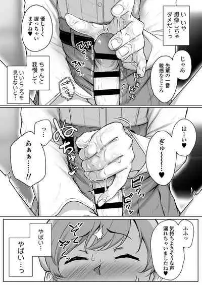 [Misaki (Aoi Tiduru)] Ijiwaru de Amaama ~Kouhai Kanojo ni Tekoki de Aisarereru Ohanashi~