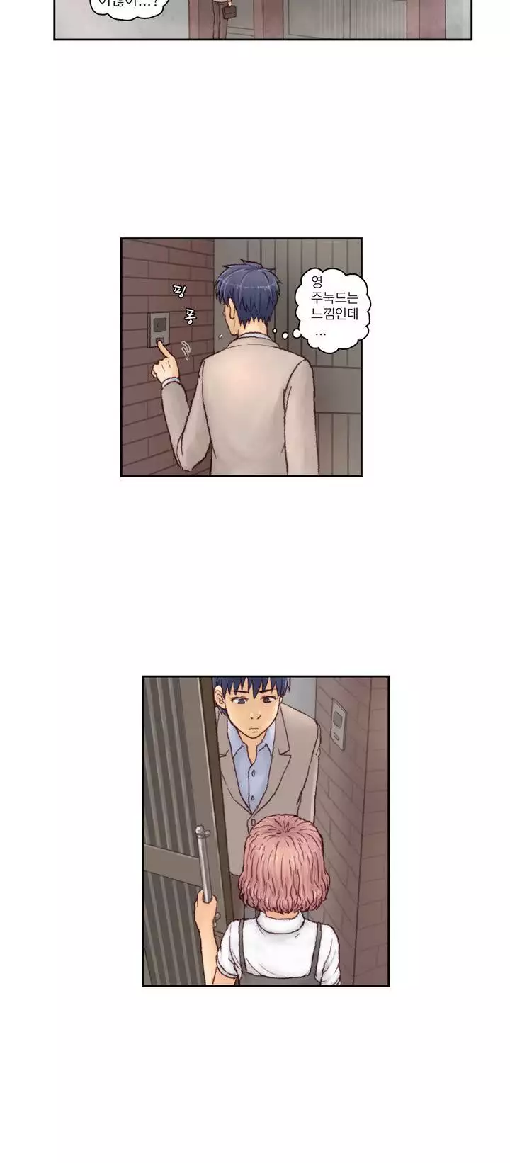 Wrath of the Tutoring Ch.1-42