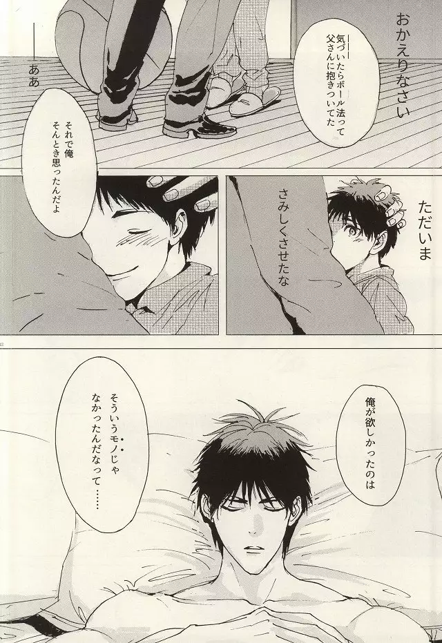 Kokoro Tokasu Mitai ni