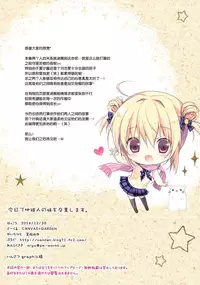 (C87) [CANVAS+GARDEN (Miyasaka Miyu)] Kyou de Chikyuujin no Imouto o Sotsugyou Shimasu. [Chinese] [脸肿汉化组]