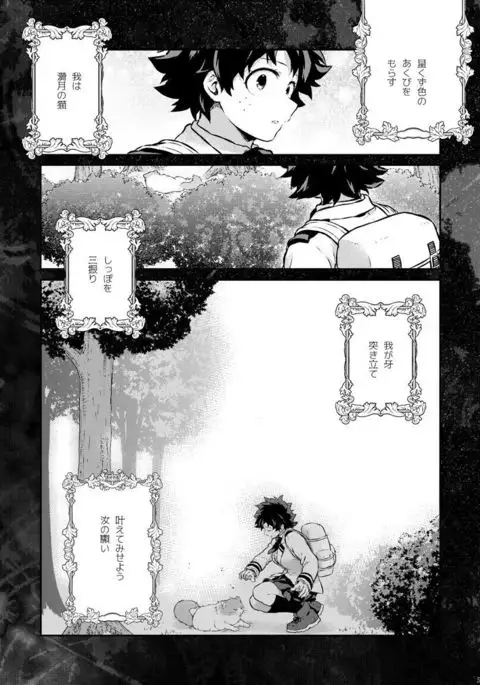 Sayonara Schrödinger no Neko I