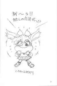 (CR24) [Chokudoukan (Hormone Koijirou, Marcy Dog)] Naughty Girls