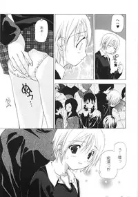 [Anthology] Gokuaku Chikan