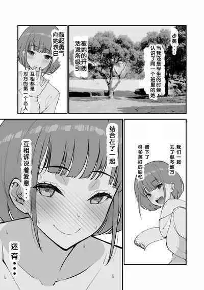 Aisai, Ochiru ~ Uwaki Sex de Oho-goe Zetchou Akume suru Kyonyuu Tsuma no Netorare o Oredake ga Shiranai 〜