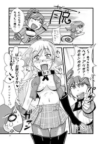 [noxious_plant (warp_mind)] GOD Nani ka (GOD EATER) [Digital]