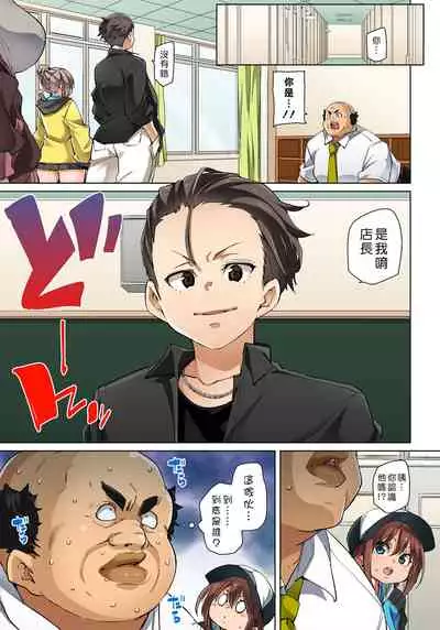 [Marui Maru] Hattara Yarechau!? Ero Seal ~Wagamama JK no Asoko o Tatta 1-mai de Dorei ni~ 1-21 [Chinese] [Den個人漢化] [Digital]