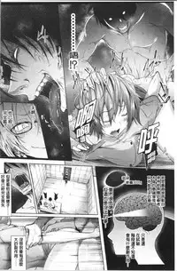 Succubus Appli <Gakuen Saimin>