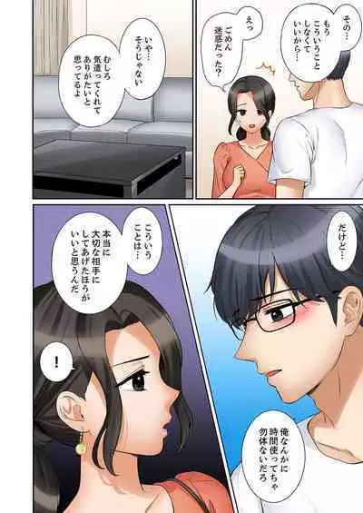 [Nanashiki Fuka] "Ato 3-kai wa Ikeru yo ne?" Otto no Kitaku Mae, Zetsurin Gitei ni Nando mo Hametaosareru Tsuma 41-45