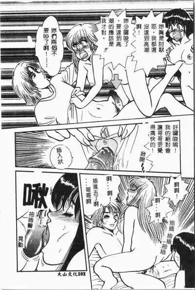 Imouto Koishi Vol. 3