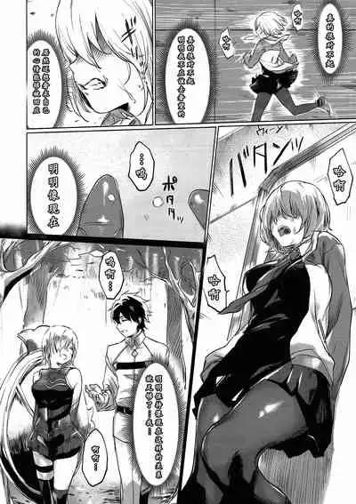 Sweet Mash Valentine