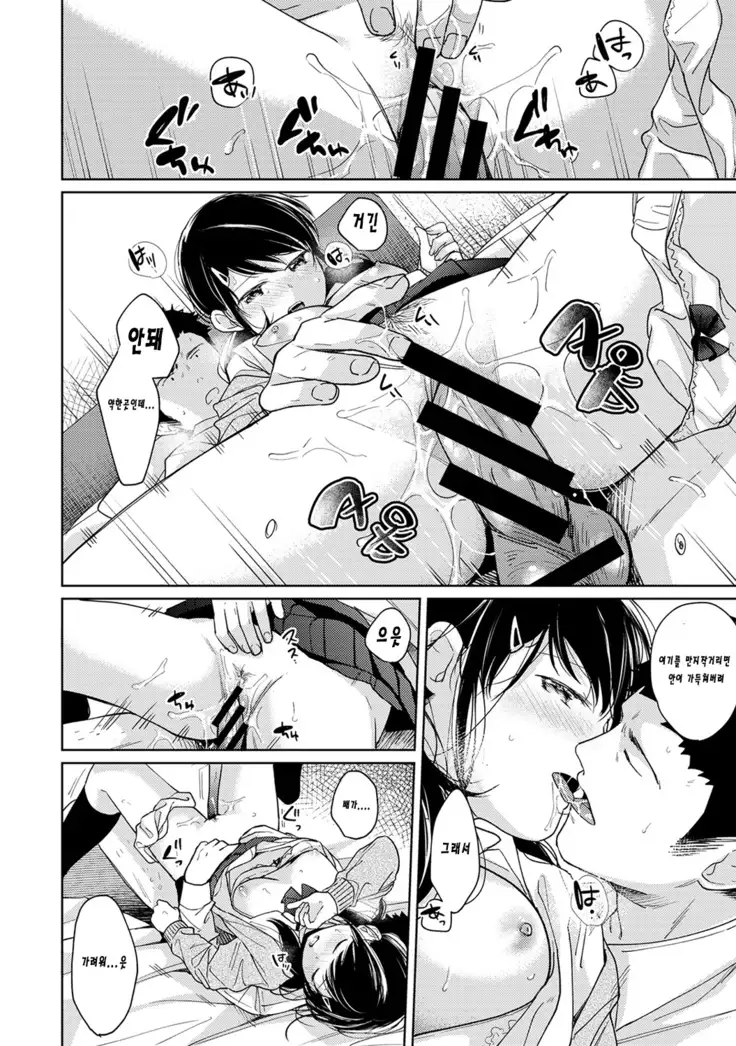 1LDK+JK Ikinari Doukyo? Micchaku!? Hatsu Ecchi!!? Ch. 1-17