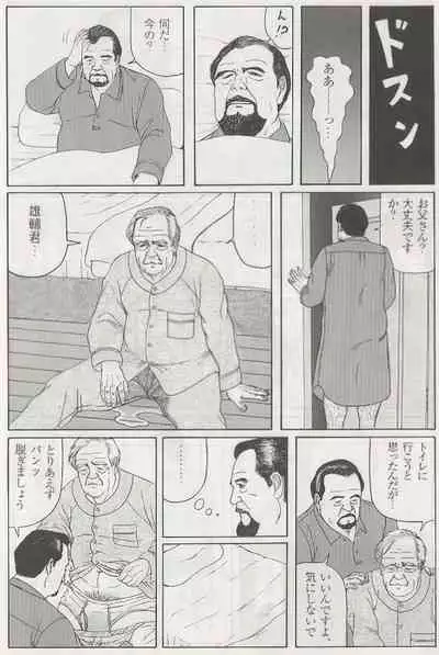 The middle-aged men comics - from Japanese magazine (SAMSON magazine comics ) [JP/ENG]