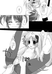 [Noraneko no Tama (Hitsuji Hako)] - Maji Nano!! (Mahou Shoujo Lyrical Nanoha) [Digital]