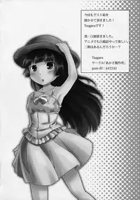 [Neko no Shoushugen (Minamikunimusu)] Ore no Imouto ga Konnani Chouhatsuteki na Wakega nai (Ore no Imouto ga Konna ni Kawaii Wake ga Nai) (JP)