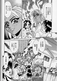 [Makibe Kataru] Oharai Sweet Bird