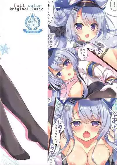 Kitsune no Ekichou-san