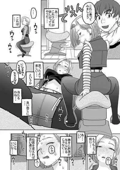 [Niiruma no Koya (Niiruma Kenji)] 18-gou to Oil Massage de Seikou + 18-gou to Test Satsuei de Seikou + 18-gou to Sports Gym de Seikou (Dragon Ball Z) [Digital]