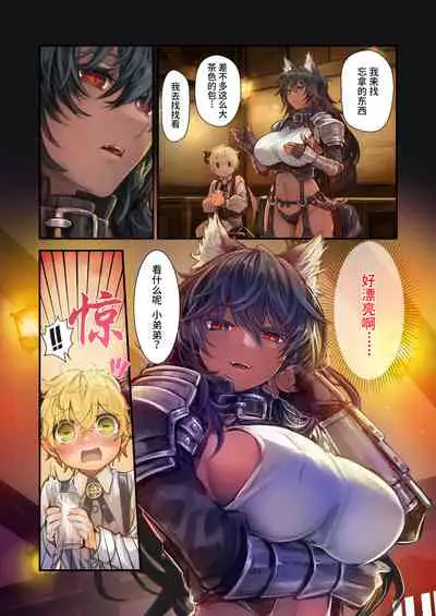 MILK－Shota Inma ga Oneesantach ni Hasamareru Banashi－| MILK－正太魅魔被大姐姐们两面包夹－