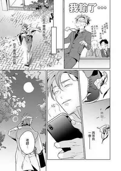 [Tonoka Mottasu] Zoku Ore no Seito wa Kawaikunai | 我的学生一点也不可爱 续篇 Ch. 1-3 + 番外 + 4-5 + 折页 [Chinese] [冒险者公会] [Digital]