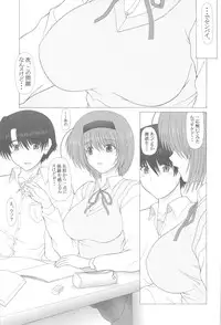 (C73) [GEBOKU SHUPPAN (PIN VICE)] PURE NEXT GENERATION Vol. 8 Yocchi to Love Love (ToHeart2)