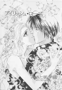 [Anthology] Oya niwa Himitsu no Ikenai Koi