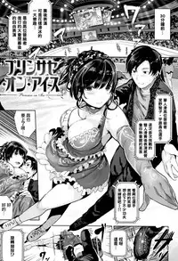 [Bota Mochito] Milky Time [Chinese] [無邪気漢化組]