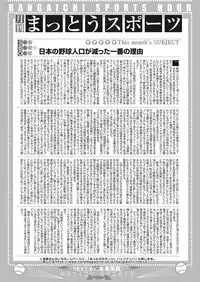 Web Manga Bangaichi Vol. 18