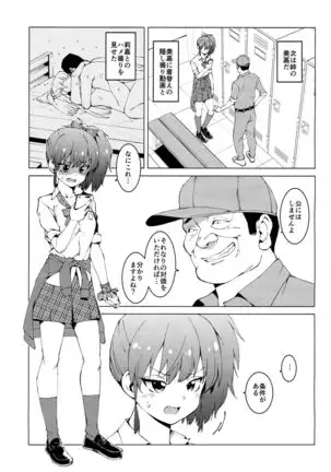 Jougasaki Shimai no Junan ~Dai ni bu Jougasaki Shimai Ryoujoku ki~