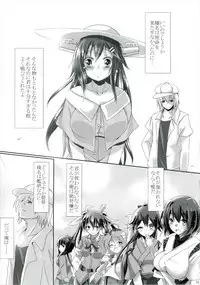 (C88) [Space Whale (Kuzirazio)] Crevasse -Boku to Haruna no Shuusen Kinenbi- (Kantai Collection -KanColle-)