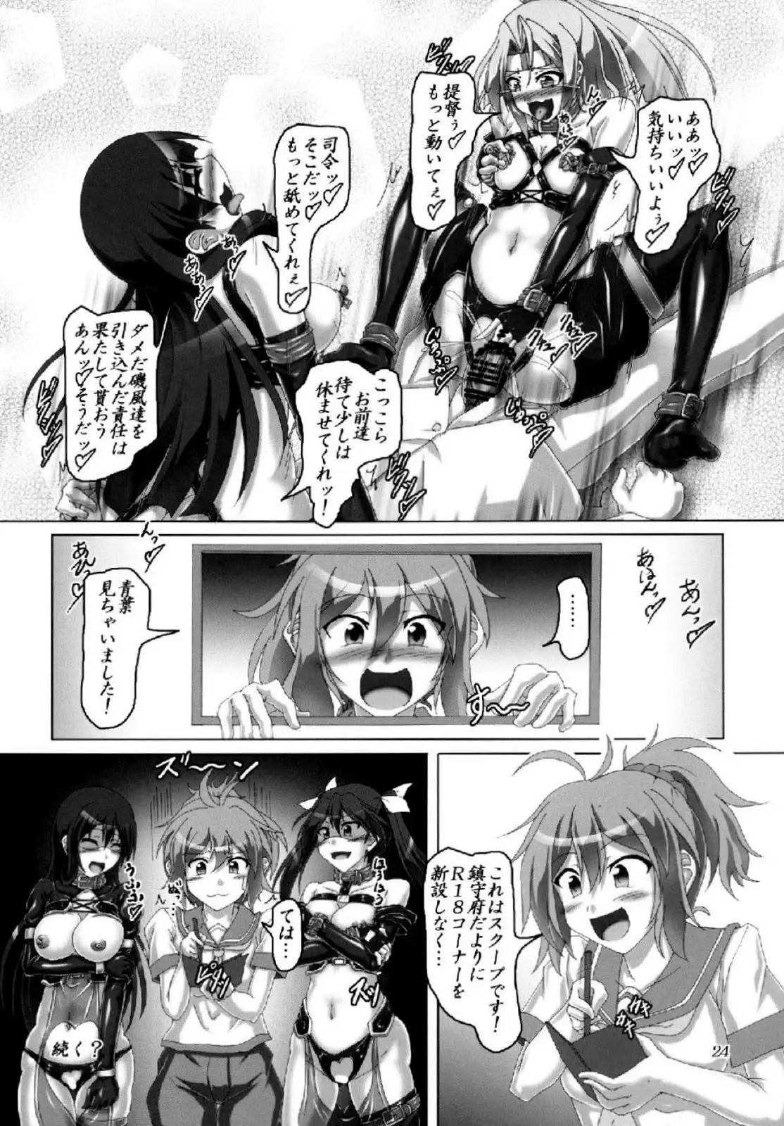 Hatsurei!! Chinjufu Bondage-ka Keikaku!!