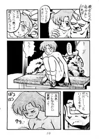 [Koba Kikaku, Igyou Ha Club (Ujiga Waita)] Muchi Muchi Senryoubako (Bishoujo Senshi Sailor Moon)