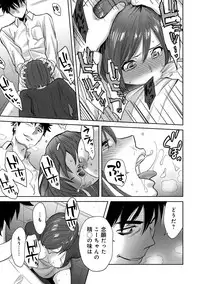 COMIC Ananga Ranga Vol. 21 [Digital]