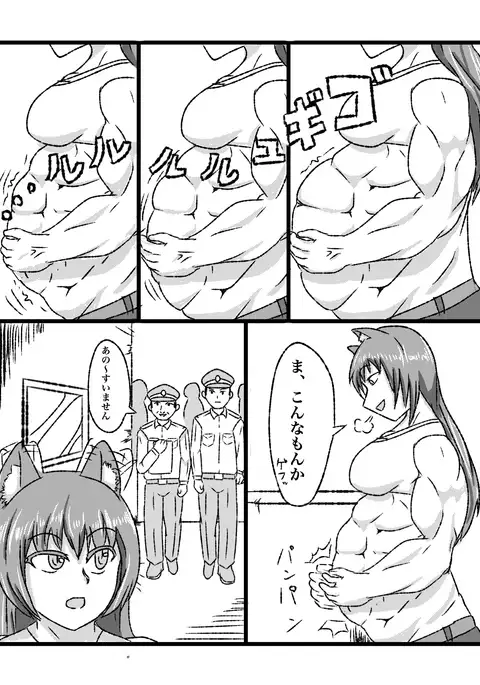 uchi no ko marunomi manga