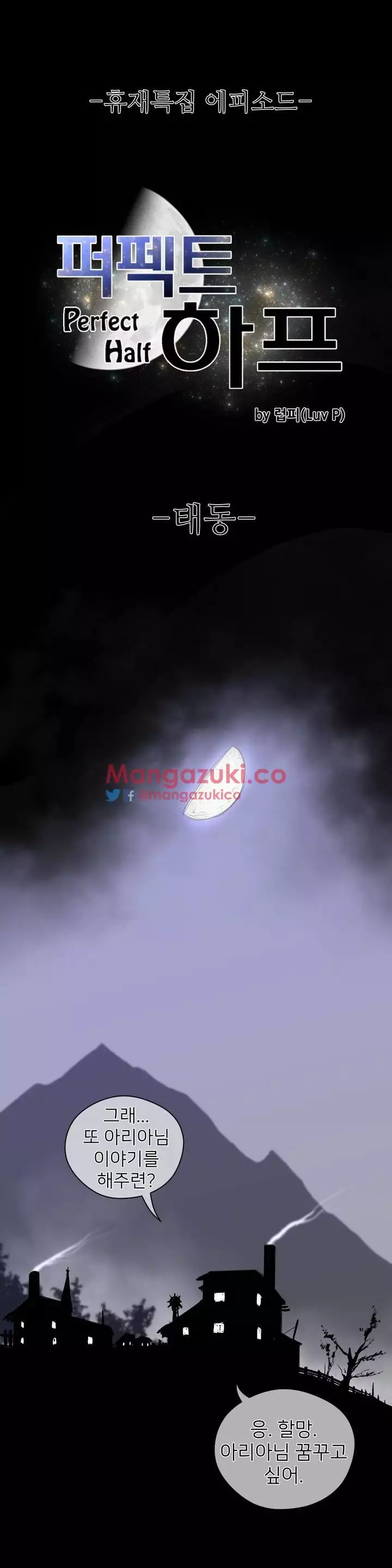 Perfect Half Ch.1-42