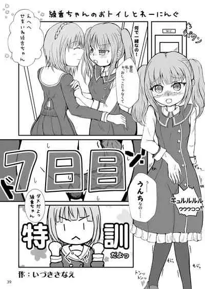 ア○スギア総合スカトロアンソロジー アクトレス排泄実態調査任務～スカポためるっすか!?～
