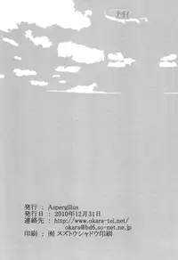 (C79) [Aspergillus (Okara)] I♥H (Toaru Kagaku no Railgun) [English] [Life4Kaoru]