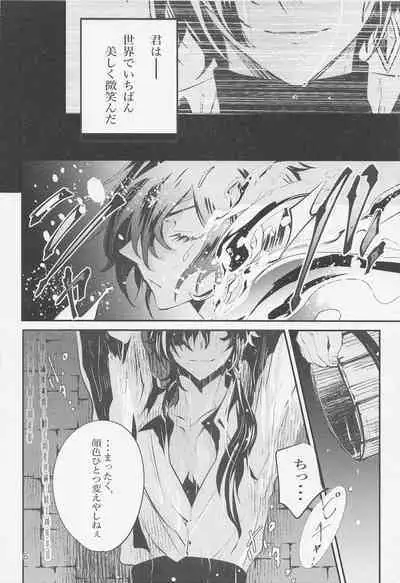 (Chojin no Eichi 2022) [Buckingham (Mori Moryi)] Shadow of a Smile (Genshin Impact)