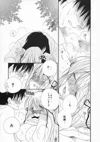 [Inomoto Rikako] Pretty Size